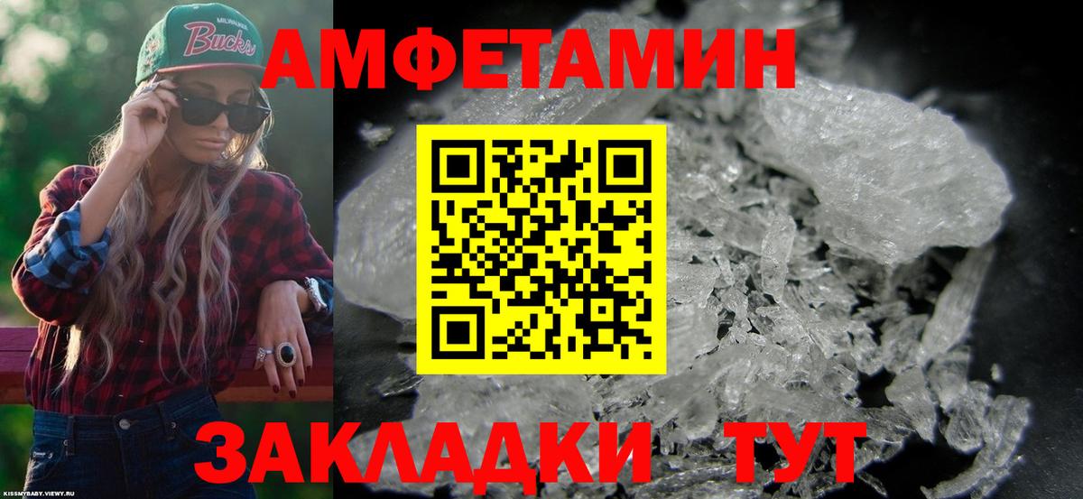 Амфетамин VHQ Коркино