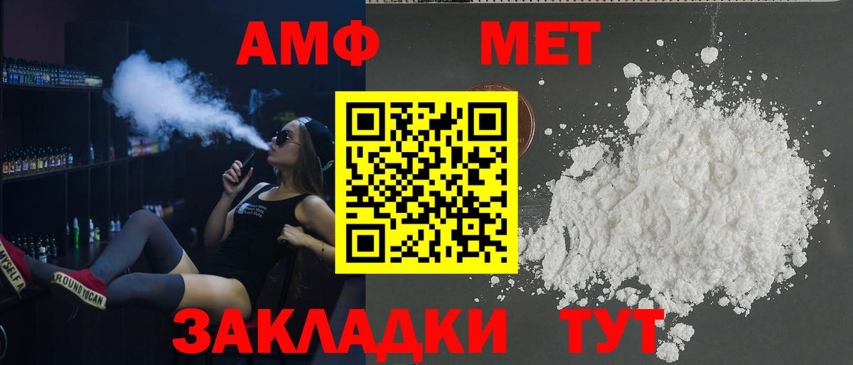 АМФЕТАМИН Premium  Вход с VPN  Amphetamine  Коркино 