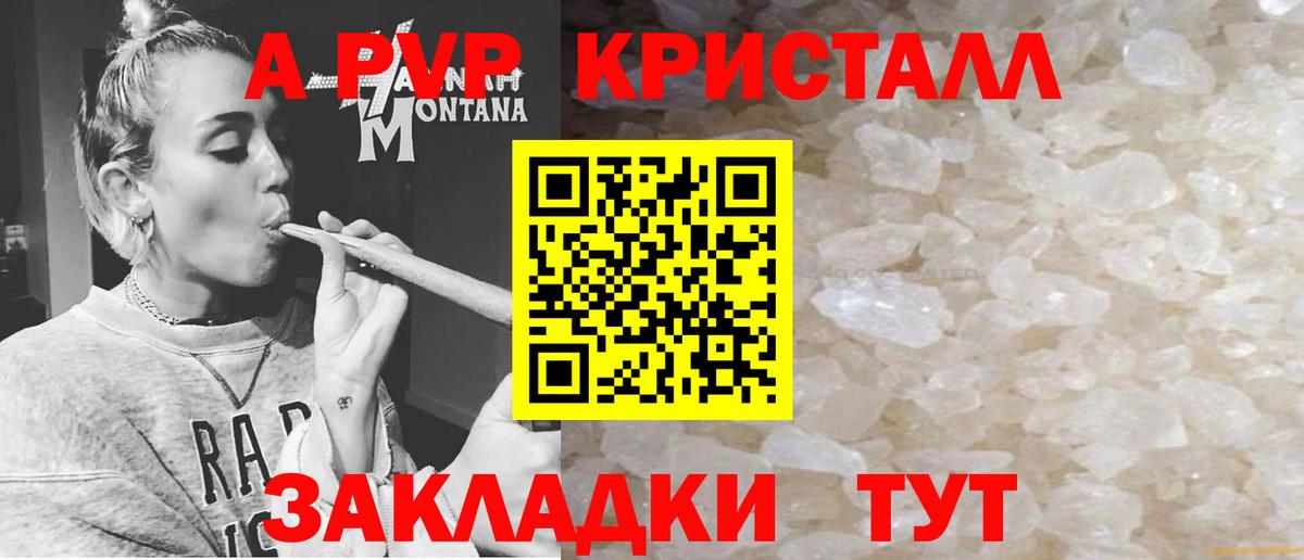 А ПВП  Alpha PVP крисы CK  Вход с VPN  A PVP крисы CK  Alpha-PVP кристаллы  Коркино 
