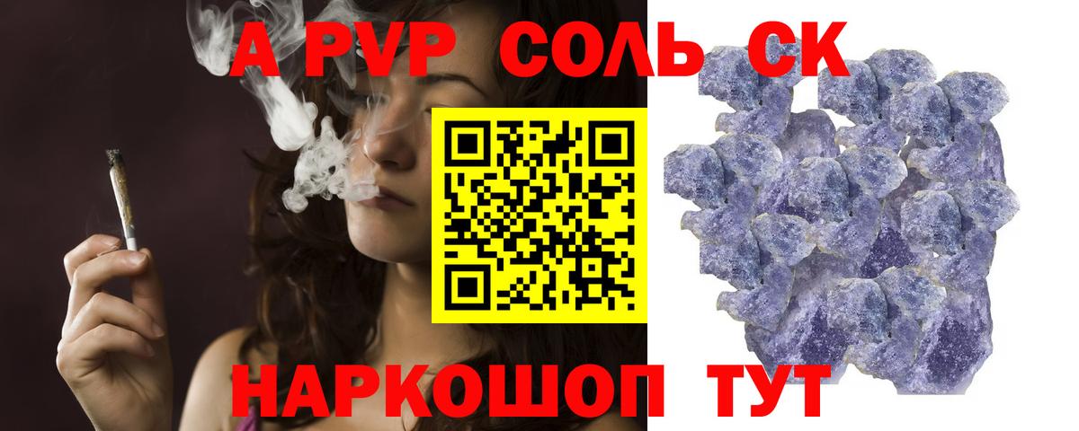 Alpha-PVP Соль Коркино
