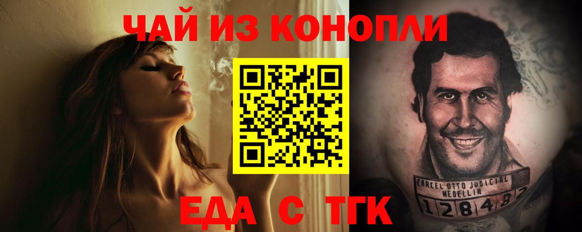 Canna-Cookies марихуана  Вход с VPN  Коркино 