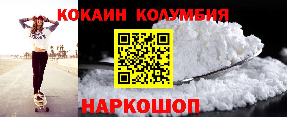КОКАИН 98%  Вход с VPN  Коркино  Cocaine 99% 