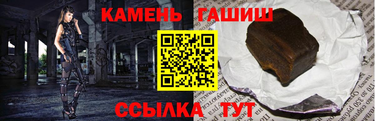 ГАШ Premium  ГАШ AMNESIA HAZE  Коркино  Гашиш  Вход с VPN 