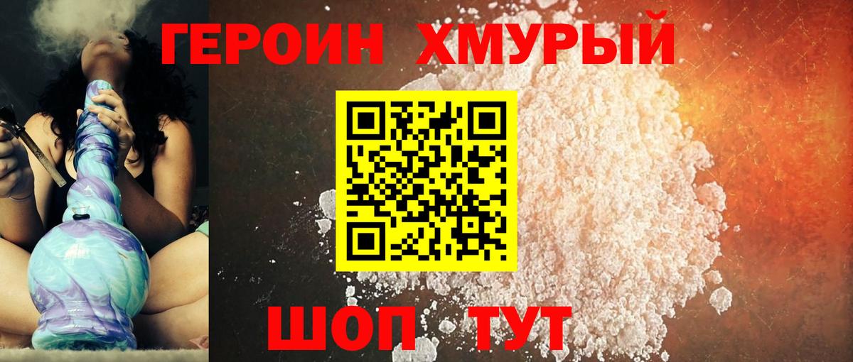 ГЕРОИН афганец Коркино