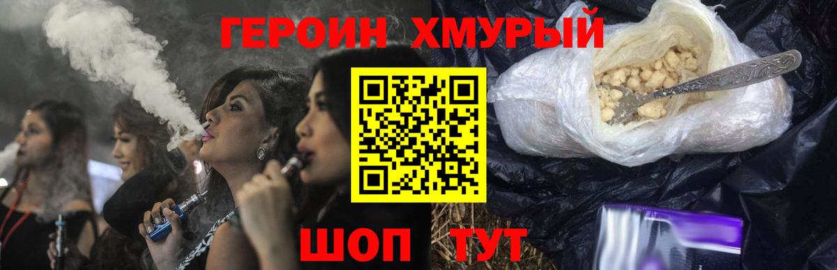 ГЕРОИН афганец  Героин  Коркино  Вход с VPN 
