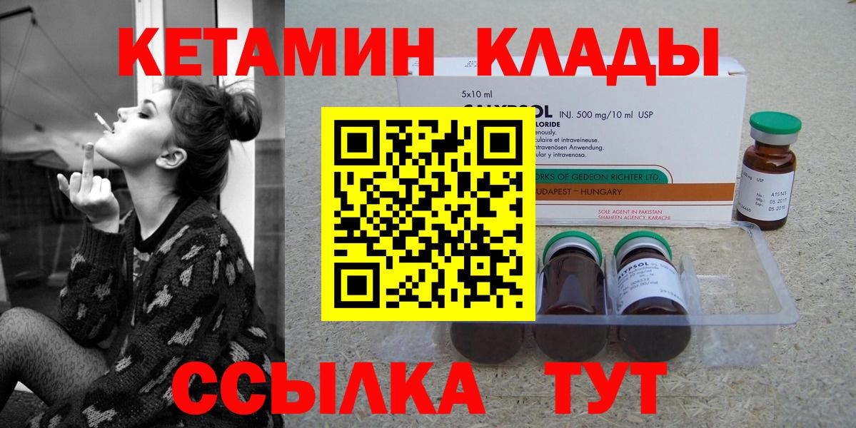 MEGA как войти  КЕТАМИН ketamine  Вход с VPN  Коркино 