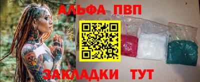 ALPHA-PVP Ярцево