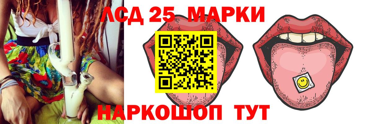 Лсд 25 экстази ecstasy Коркино