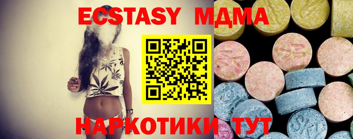 Коркино  MDMA молли  MDMA crystal  Вход с VPN 