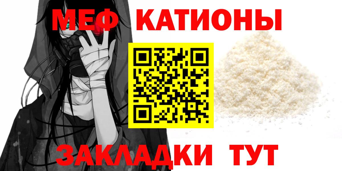 Меф  Мефедрон mephedrone  Вход с VPN  МЕФ кристаллы  Коркино 