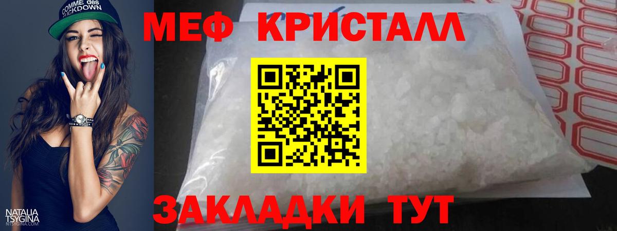 Меф мяу мяу мука Коркино