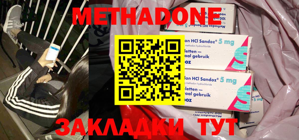 МЕТАДОН methadone  Вход с VPN  Коркино  МЕТАДОН VHQ 