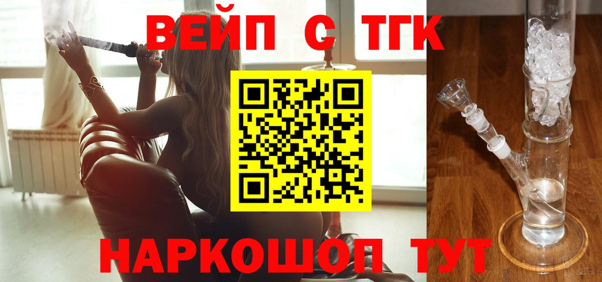 Коркино  Дистиллят ТГК вейп  Дистиллят ТГК концентрат  Вход с VPN 