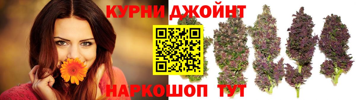 Бошки Шишки OG Kush Коркино